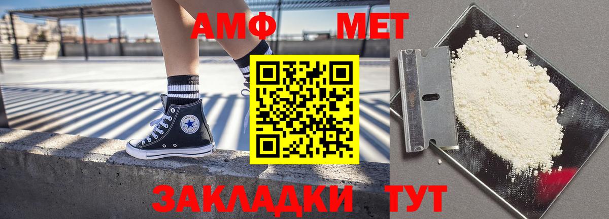 Сыктывкар  АМФЕТАМИН VHQ  Амфетамин  Вход с VPN 