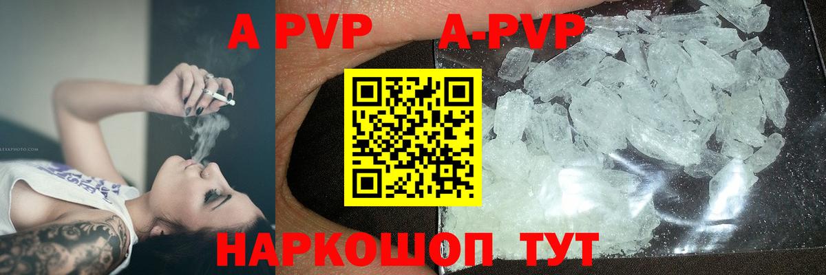 A-PVP СК КРИС  Alpha PVP СК  наркотики  A PVP СК КРИС  Сыктывкар  Вход с VPN  Альфа ПВП 