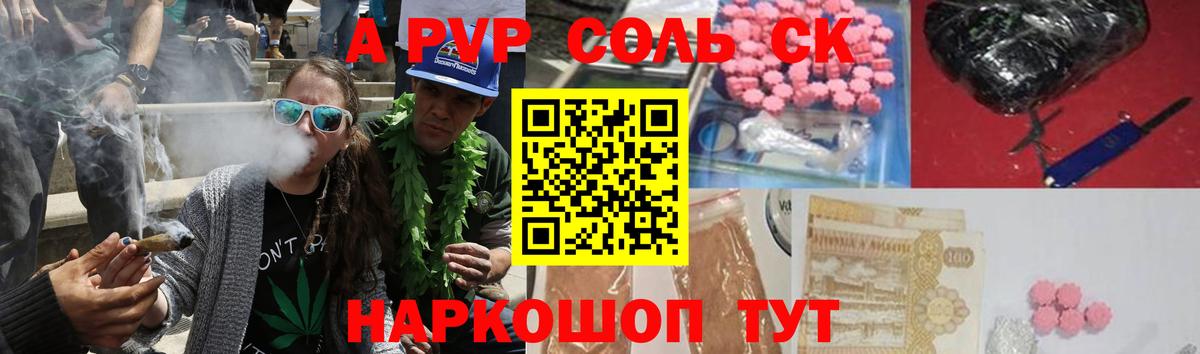 Alpha PVP кристаллы Сыктывкар