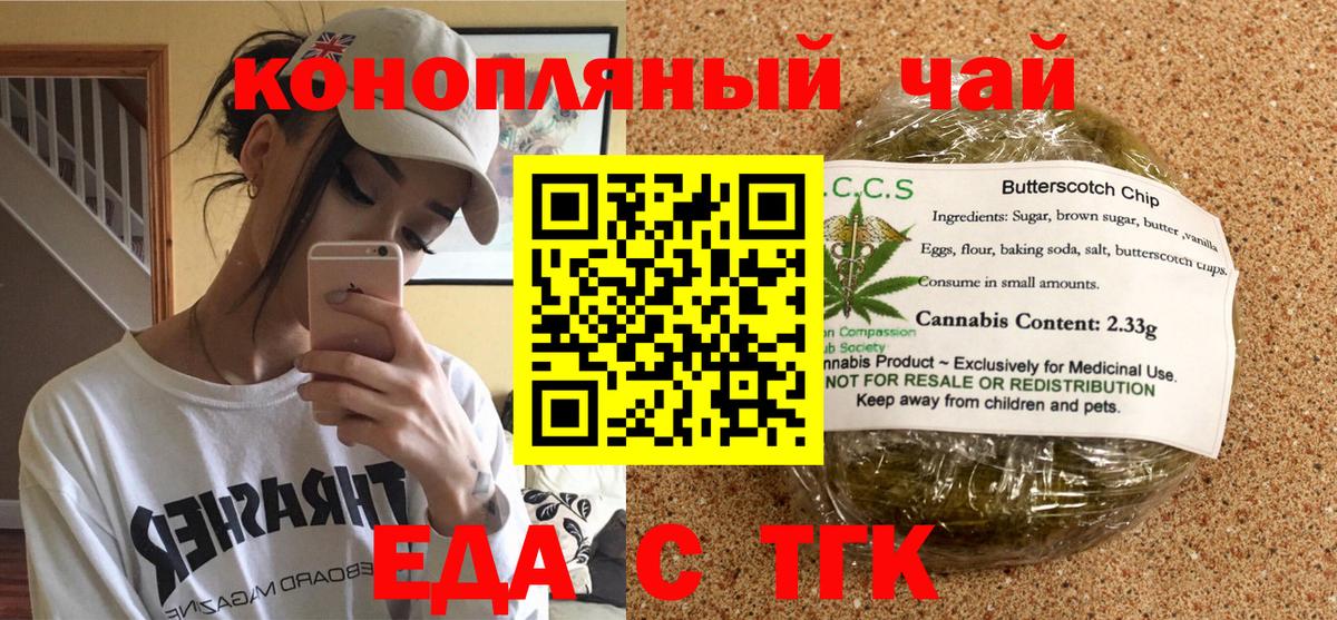 Cannafood марихуана  Вход с VPN  Сыктывкар 