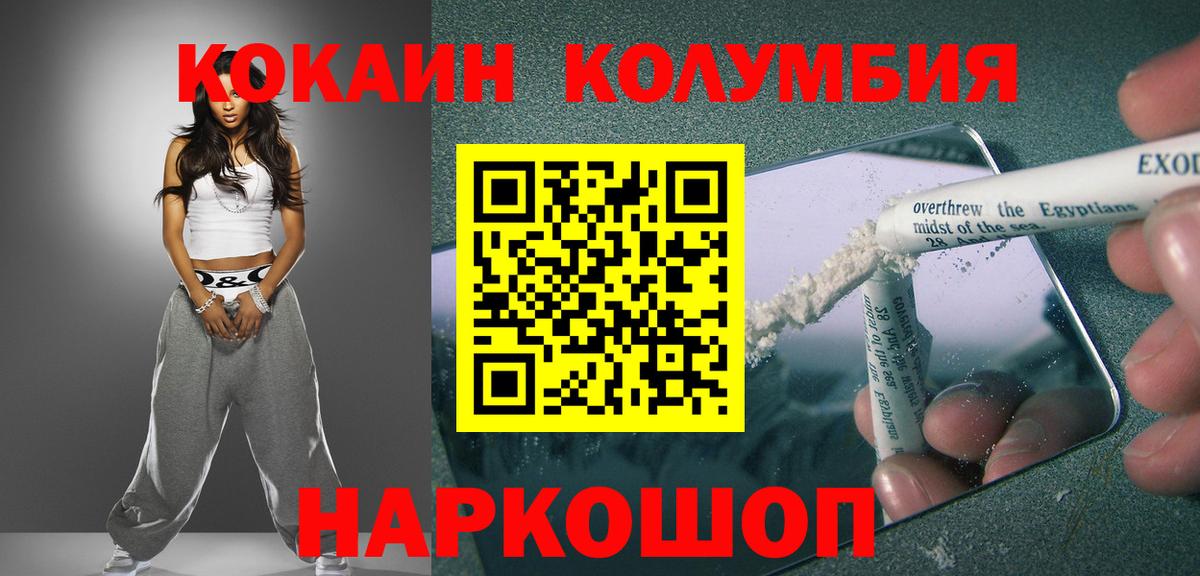 Кокаин 97% Сыктывкар