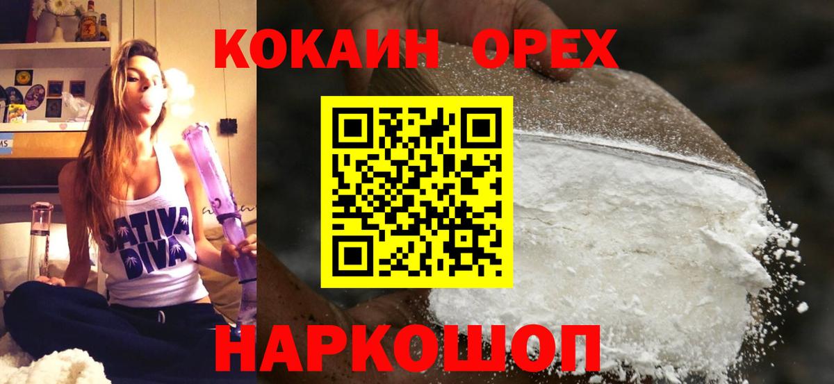 Сыктывкар  КОКАИН 98%  COCAIN  Вход с VPN 