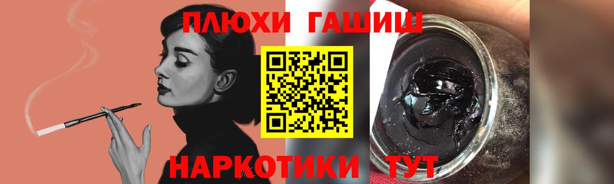 ГАШИШ 40% ТГК  Вход с VPN  Сыктывкар  ГАШИШ  Гашиш Premium 