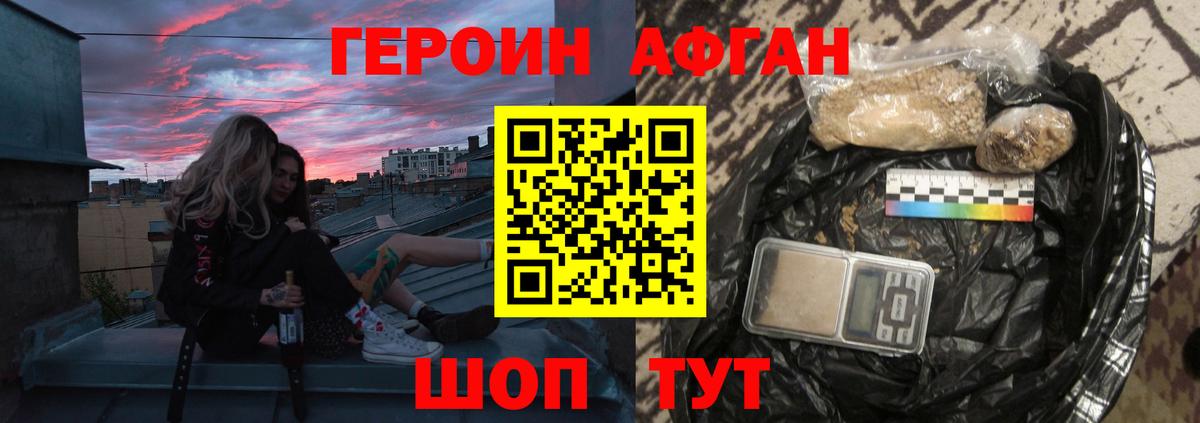 Героин белый  Вход с VPN  Сыктывкар 