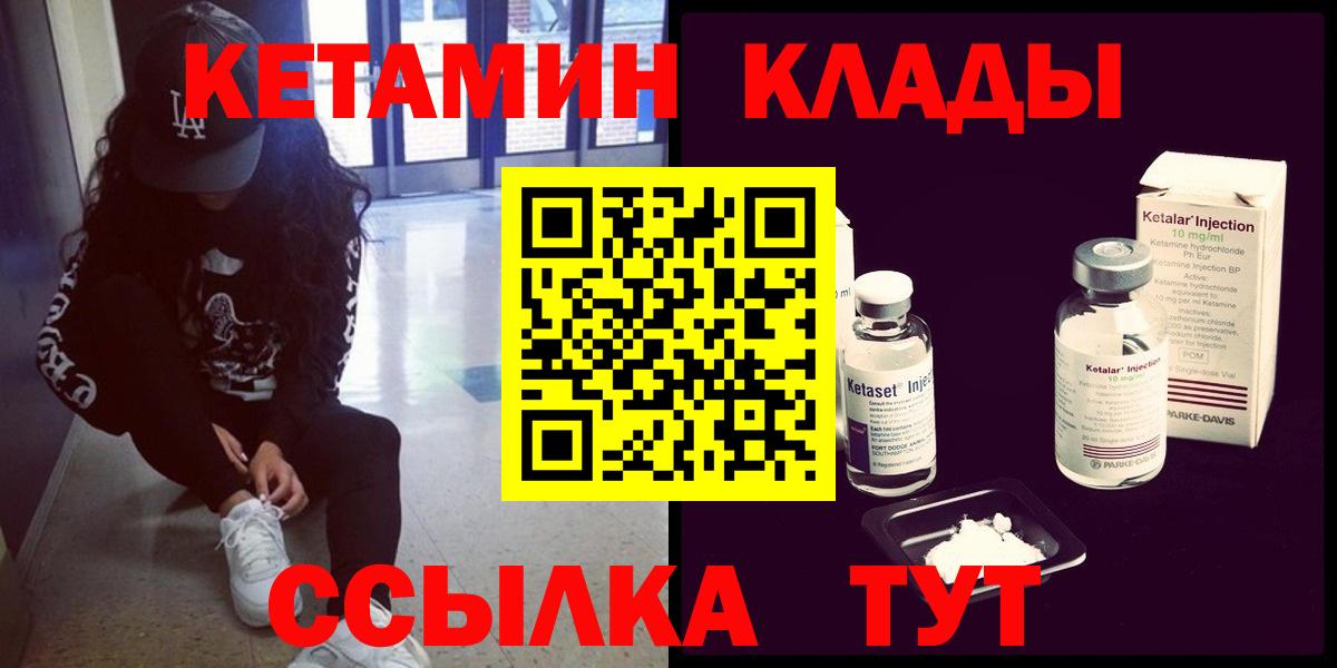 Кетамин ketamine Сыктывкар