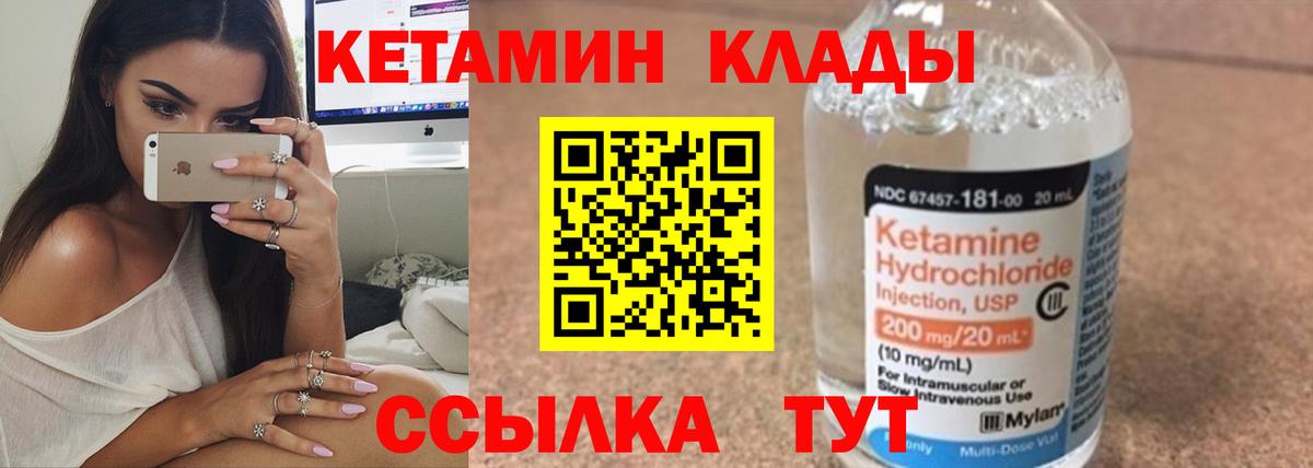 Сыктывкар  Кетамин VHQ  Вход с VPN 