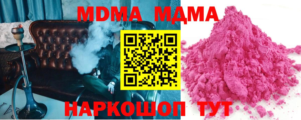 MDMA crystal Сыктывкар