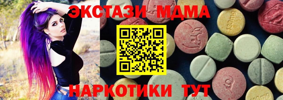 MDMA молли  MDMA crystal  Вход с VPN  Сыктывкар 