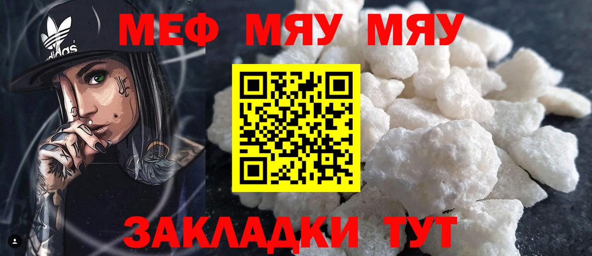 Меф  МЕФ  Вход с VPN  Сыктывкар  Меф mephedrone  Меф VHQ 