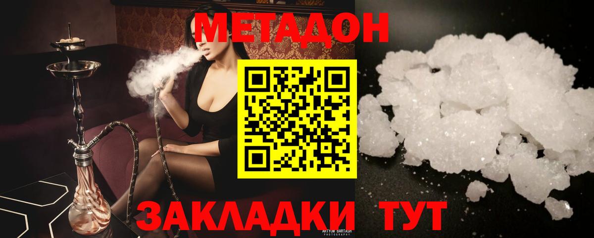 площадка клад  Вход с VPN  Сыктывкар  МЕТАДОН кристалл 