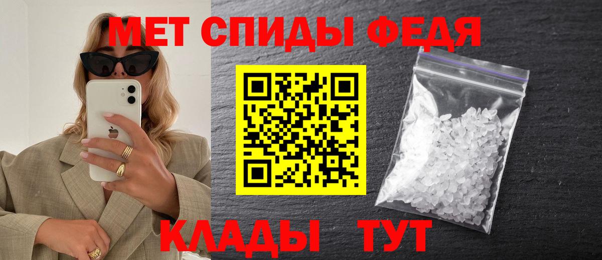 МЕТАМФЕТАМИН витя  Вход с VPN  Сыктывкар 