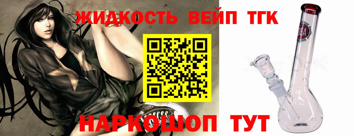 Сыктывкар  ТГК гашишное масло  Вход с VPN  купить закладку  ТГК жижа 